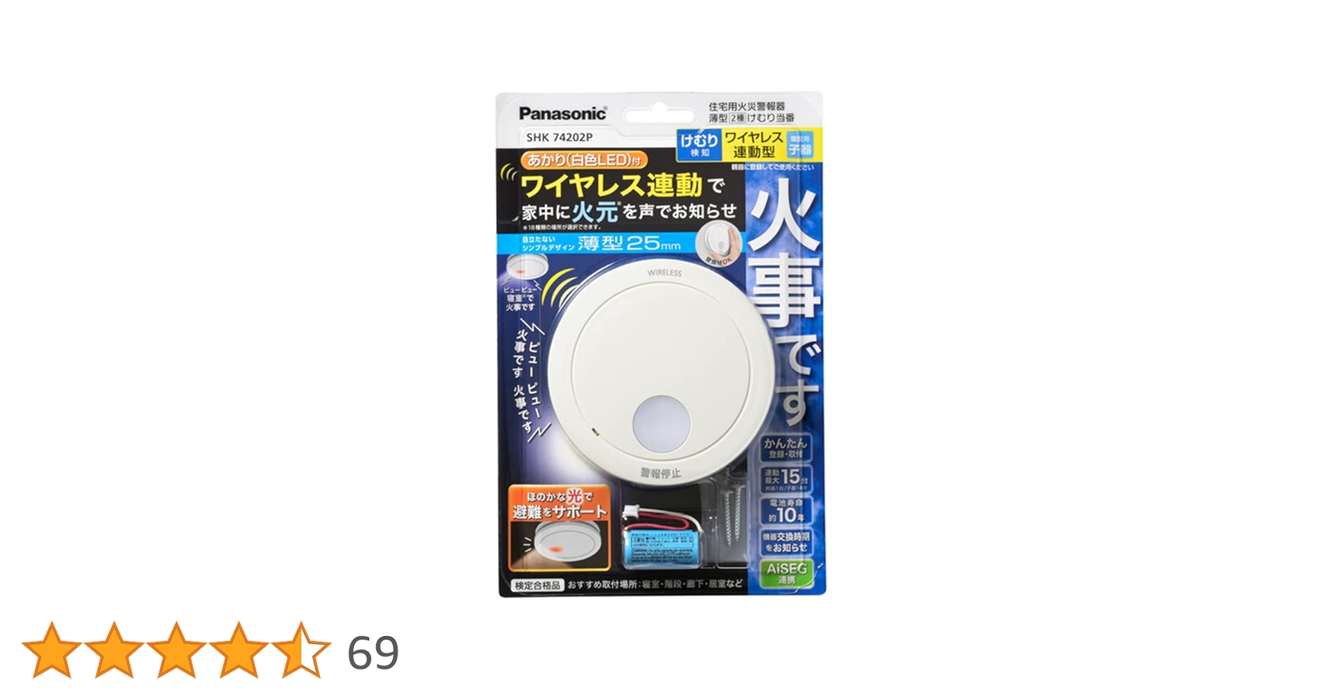 Amazon.co.jp: パナソニック火災報知器 ワイヤレス 連動 子器 AiSEG